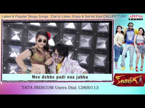 Kandireega Songs With Lyrics - Nekodithey Song