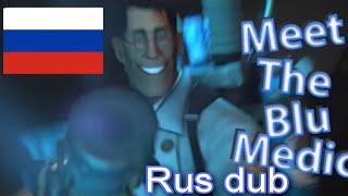 Представляем Класс Синий Медик. Русская Озвучка Silero Tts