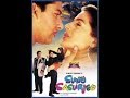 Suno Sasurjee 2004 Full Hindi Movie | Aftab Shivdasani, Ameesha Patel, Gulshan Grover, Asrani