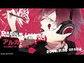 【Rejet】DIABOLIK LOVERS MORE CHARACTER SONG Vol.1 逆巻アヤト 試聴