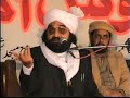 golra shareef