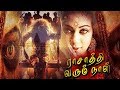 Rasathi Varum Naal Full Movie HD | Kasthuri, Nizhalgal Ravi | Tamil Horror Thriller Movie HD |