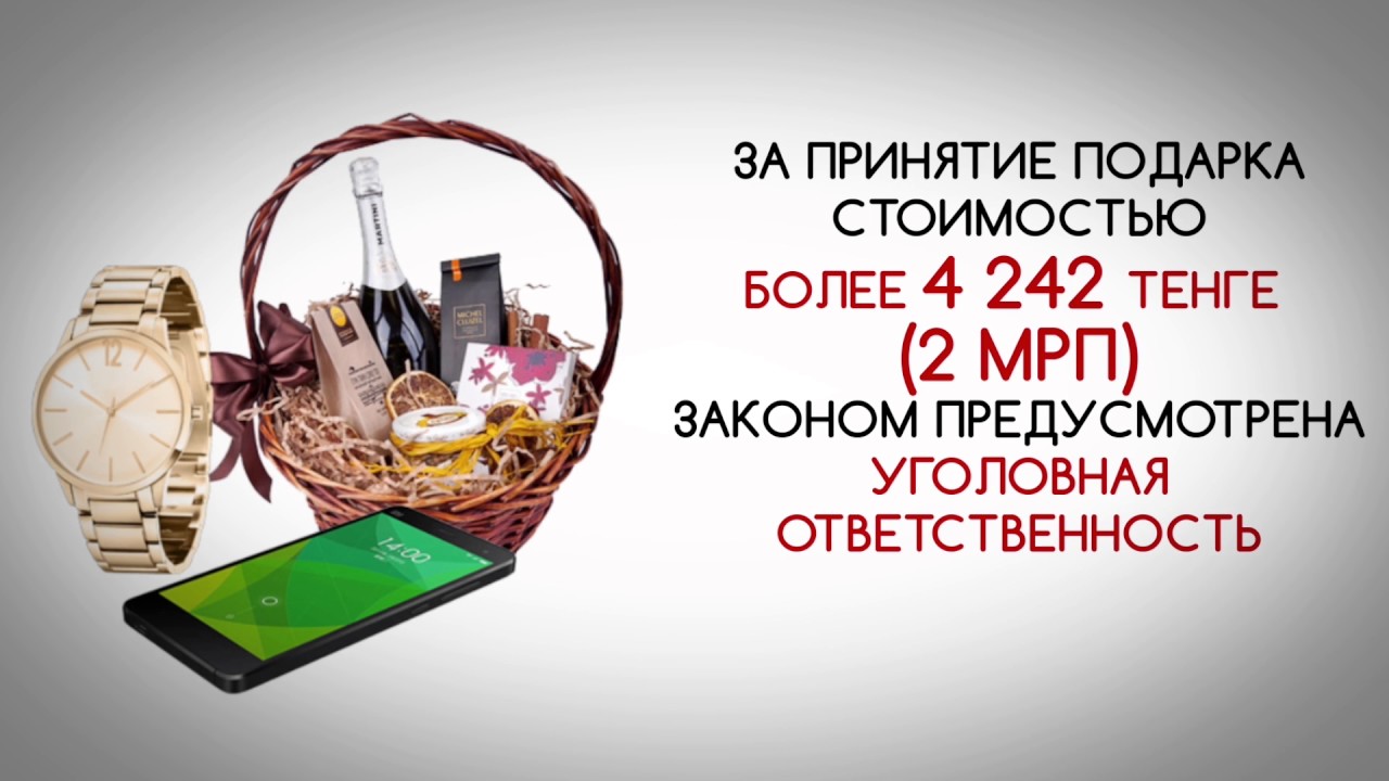Учителям запрещено принимать подарки 48