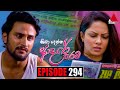 Kiya Denna Adare Tharam Episode 294