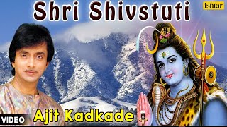 Shri Shivstuti | Marathi Devotional | Pandit Ajit Kadkade