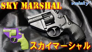 Voiskyこのスカイマーシャルはトリガーアクショントイガンなので実銃認定で警察に回収はされないと思いますSkymarshal
