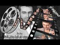 نعيم الشيخ مـوال صدقيني +عــرب الولاده