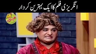 English Film Kay Kirdar - Honey Albela Agha Majid - Khabardar with Aftab Iqbal