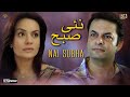 Nai Subha | Telefilm | Sadia Imam | Noman Masood