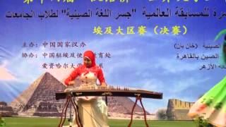 RAW: "Chinese Bridge" Chinese proficiency competition in Egypt