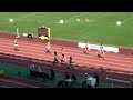 2010年 日本ユース選手権 陸上競技 男子400m予選3組
