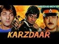 Karzdaar - Vinod Khanna , Sanjay Dutt And Jackie Shroff Unreleased Bollywood Movie Full Details