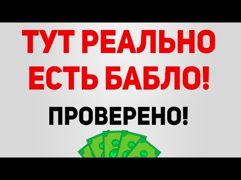 Заработок В Интернете Без Вложений Бинарные Опционы