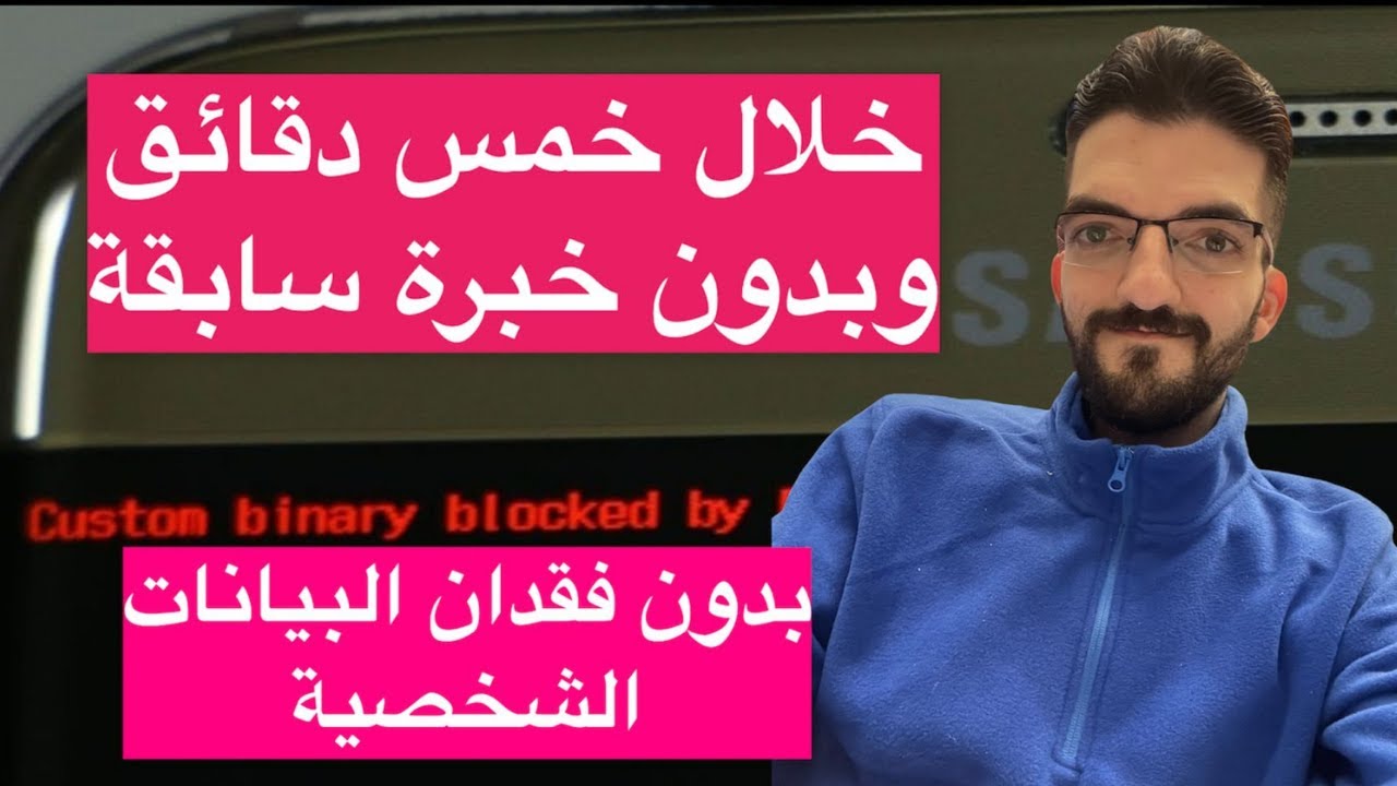 Custom binary blocked by frp lock | Comment solution Custom binary blocked by frp lock | Comment solution