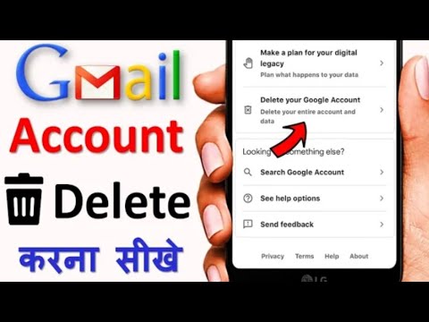 How to delete Gmail account || delete google account How to delete Gmail account || delete google account