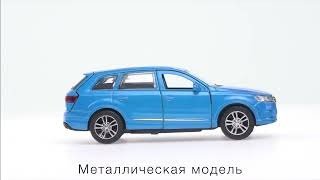 Металлическая Модель «Audi Q7», Технопарк Q7-12-Bu