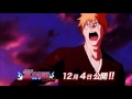 Bleach: The Hell Chapter soundtrack -- track #4