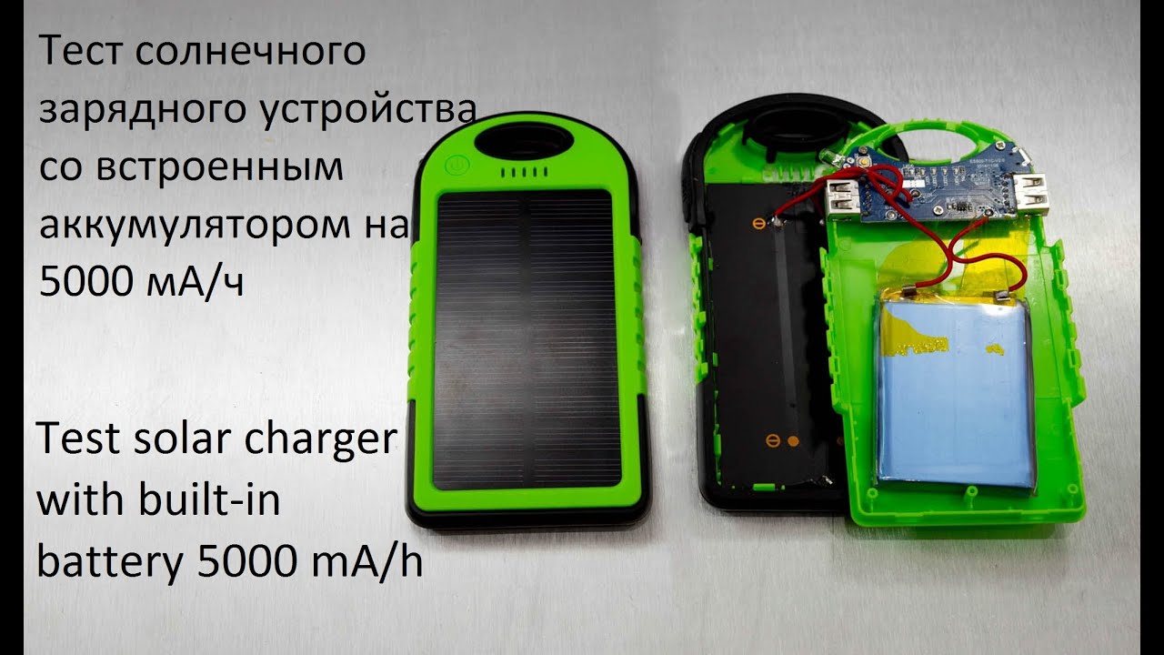 Зарядное для телефона на солнечных батареях сделать своими руками Зарядное для телефона на солнечных батареях сделать своими руками