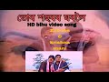 Tur Hohuror Ghoroloi HD / তোৰ শহুৰৰ ঘৰলৈ /  old Assamese Bihu song 2006 by Zubeen & Krishna Mani ❤️