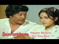 Yemandoy Sreemathi Full Video Song | Sita Ramulu | Krishnam Raju | Jaya Prada | ETV Cinema