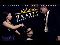 كريم ديسكو - حكايتي | Karem Desco-hekayty [Official Music Vedio]