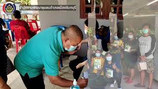 ประมวลภาพกจกรรม การดำเนนโครงการหมบานเศรษฐกจพอเพยง สพอ.เมองจนทบร