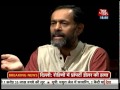 'Third Degree' interview with AAP leader Yogendra Yadav