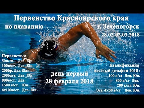 День зеленогорска 2018 День зеленогорска 2018