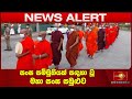 News Alert 30-04-2022