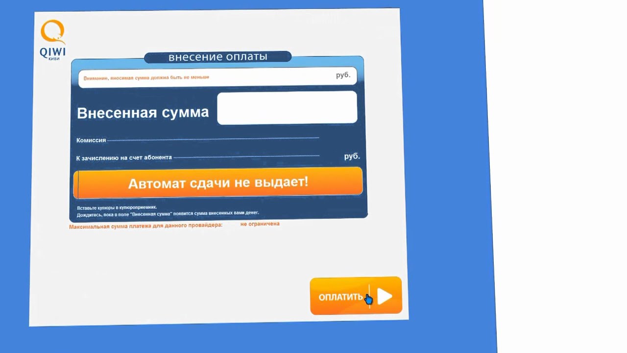 Как пополнить киви кошелек через телефон 2018 Как пополнить киви кошелек через телефон 2018