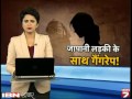 Kolkata: Guide Bankar Japani Ladki Se Gang Rape!