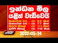 Paththaramenthuwa 24-05-2022