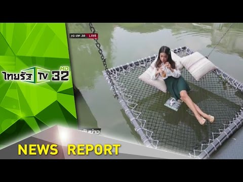 นอนเปลจิบกาแฟริมเจ้าพระยา | 19-03-59 | ชัดทันข่าว | ThairathTV