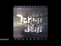 Eunji (정은지) [APink]  -  그대라구요 (It's You) [Three Days OST]