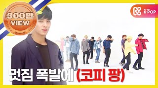 (ENG/JPN) [Weekly Idol] SEVENTEEN’s 2x speed “Don’t Wanna Cry” l EP.308