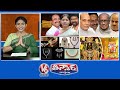 Malkajgiri Segment | 15 Old CM's Contesting | Yedu Varala Nagalu | Golden Shriramcharitmanas | V6