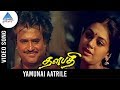 Thalapathi Tamil Movie Songs | Yamunai Aatrile Video Song | Rajnikanth | Shobana | Ilayaraja