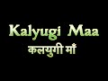 Kalyugi Maa A Crime Story ı Punjab Crime Story ! Khaalish Pictures