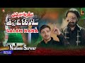 Salam Nana Ke Roza | Nadeem Sarwar, Ali Jee | 28 Rajab