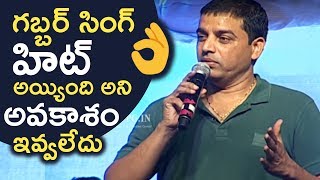 Producer Dil Raju Emotional Speech @ DJ Duvvada Jagannadham Trailer Launch | TFPC