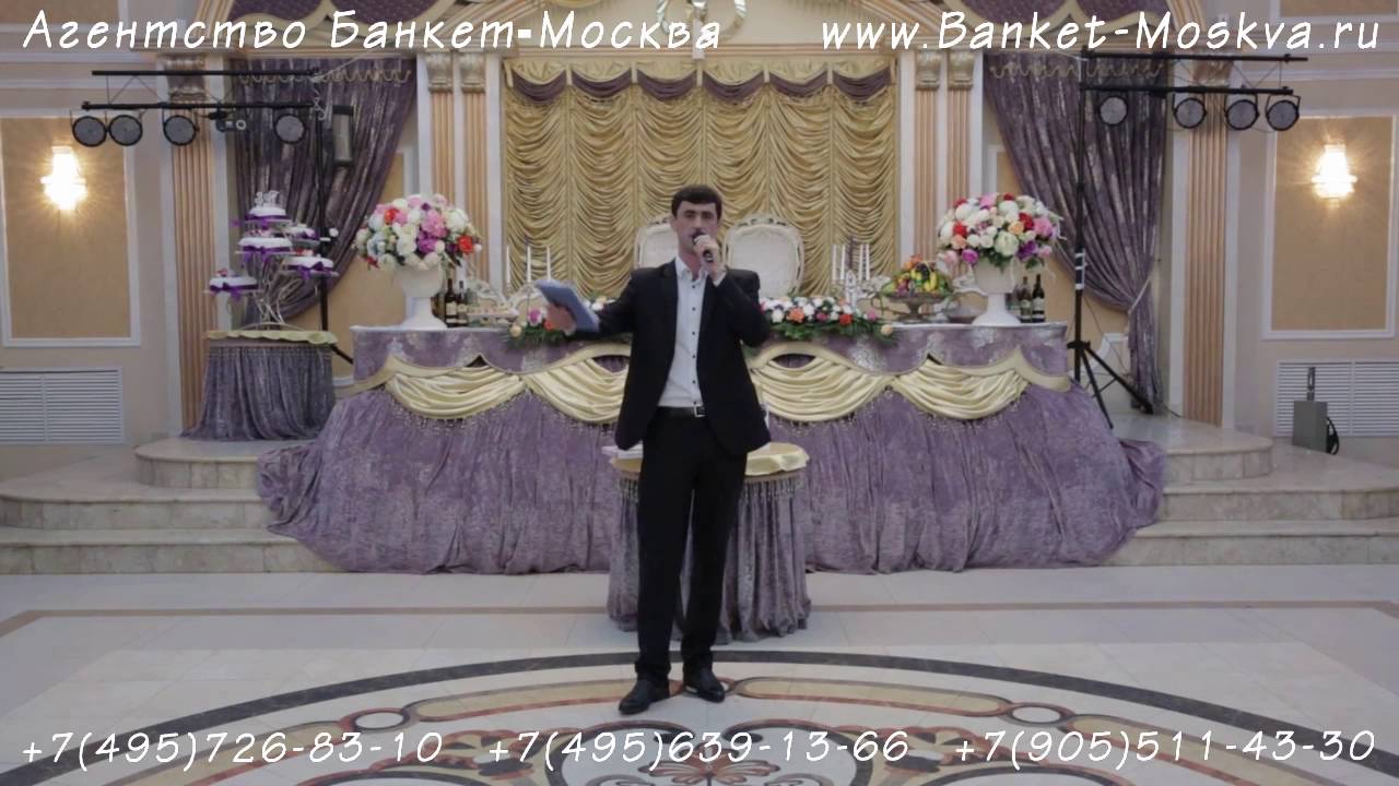 Сценарий дагестанской свадьбы с тамадой Сценарий дагестанской свадьбы с тамадой