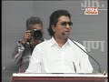 image Raj Thackeray Speech In Azad Maidan
