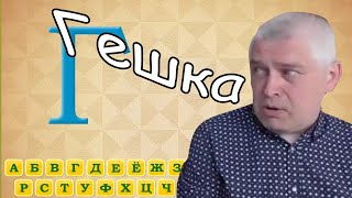 Азбука Современных Школьников 2