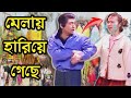 Kaissa Funny Fair | কাইশ্যার হাস্যকর মেলা | Bangla New Comedy Natok