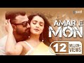 Amar E Mon | আমার এ মন । Imran | Tanjin Tisha | Romantic Song of the Year | New Bangla Song