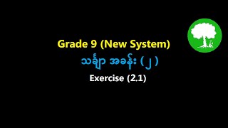 Grade 9 Mathematics-1 Exercise 2 Exercise 2.1 Yinn Academy