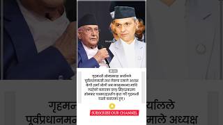 Om Prakash Aryal Has Said That Former Prime Minister Kp Sharma Oli Is No Longer Above The Law