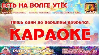 Караоке - 