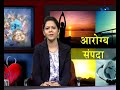 डाउनलोड Dr Aarogya Sampada - 19 June 2018 - आधुनिक जीवनशैली आणि योग