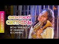Thennal Vannathum - Video Song | KS Chithra | SP Venkitesh | Charmila - Kabooliwala